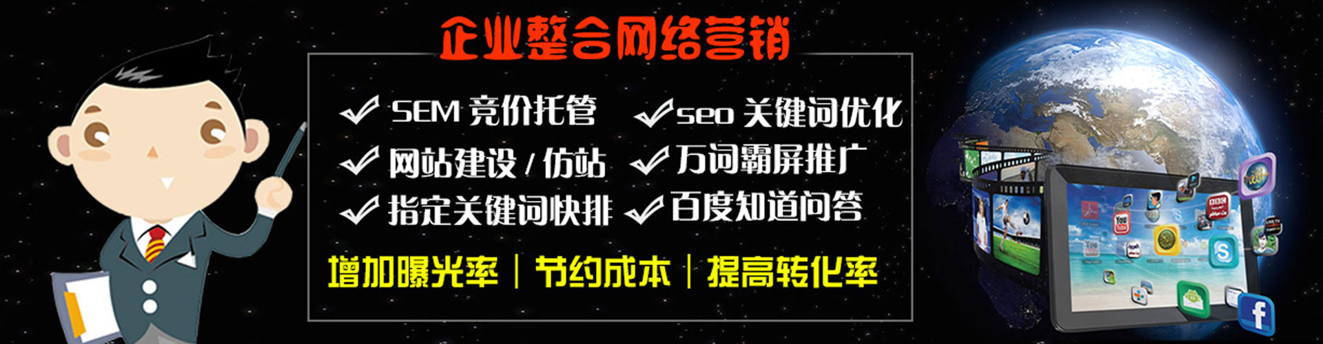 谷城sem优化师